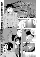 童貞斬りのイメージ画像