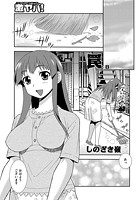 罠（8）の表紙|成年コミックデータベース