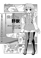 美少女と野獣のイメージ画像