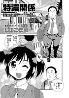 特濃関係のイメージ画像