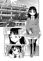 メグとトモのイメージ画像