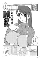 Hな匂いのイメージ画像