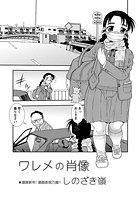 ワレメの肖像のイメージ画像