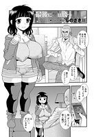最後に愛は勝つのイメージ画像