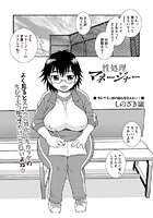性処理マネージャーのイメージ画像