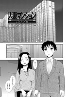 人妻マンション ＃6のイメージ画像