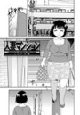人妻マンション ＃2のイメージ画像
