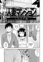 人妻マンション ＃1のイメージ画像