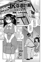 JK改造計画 （2） 催●治療 ＃3のイメージ画像