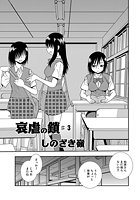 哀虐の鎖（3）のイメージ画像