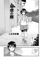 哀虐の鎖（1）のイメージ画像