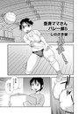 豊満ママさんバレー部 5のイメージ画像