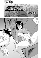 催●相姦（6）のイメージ画像