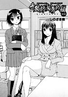 女教師 恥辱の鎖-NIGHT MARE- (15)のイメージ画像
