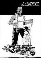 女教師 恥辱の鎖-NIGHT MARE- （13）のイメージ画像