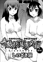 女教師 恥辱の鎖-NIGHT MARE- (3)のイメージ画像