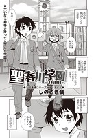 聖春川学園 ～1時限目～のイメージ画像