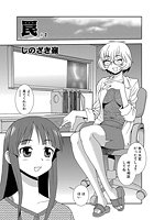 罠(2)のイメージ画像