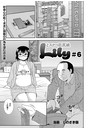 どスケベ巨尻娘Lily （6）のイメージ画像