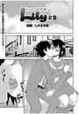 どスケベ巨尻娘 Lily （9）のイメージ画像