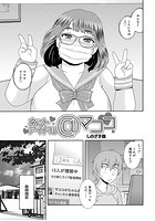 ネットアイドル@マココの表紙