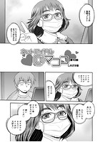 ネットアイドル@マココ 第10話のイメージ画像