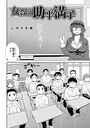 女教師助平満子のイメージ画像