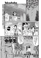 エクストリーム●●● 最終回のイメージ画像