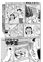 エクストリーム●●● （11）のイメージ画像