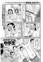 エクストリーム●●● （10）のイメージ画像