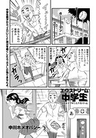 エクストリーム●●● （8）のイメージ画像