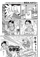 エクストリーム●●● （7）のイメージ画像