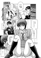 若妻開発日記～貞淑発→淫乱行～ （5）のイメージ画像