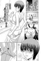 若妻開発日記～貞淑発→淫乱行～ （4）のイメージ画像