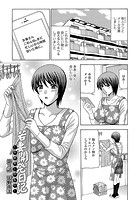 若妻開発日記～貞淑発&srarr;淫乱行～ （3）のイメージ画像