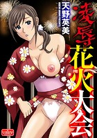 凌●花火大会のイメージ画像