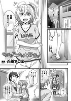 それでもアニキが大好きで【単話】のイメージ画像