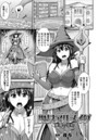 魔女アルメイダ 悪魔の契約【単話】のイメージ画像