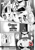 おっぱい便器OL ～柊香苗のある一日～のイメージ画像