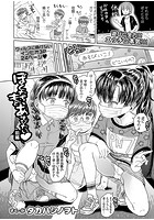 ぼくたちもっとあそびたい 前編のイメージ画像