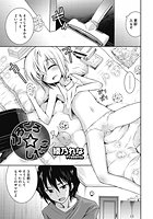 ごろごろ ☆ したいのイメージ画像