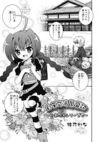 白玉乃湯繁盛記のイメージ画像