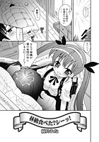 林檎食べた？シーッ！のイメージ画像