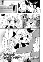 リバースメモリアル 前編のイメージ画像