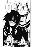 その手をとって(8)のイメージ画像