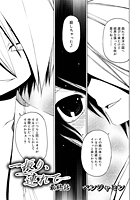 一振り、連れて 最終話のイメージ画像