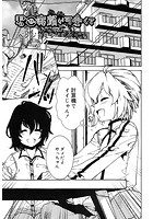 君の寝顔が可愛くてのイメージ画像