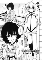 君の寝顔が可愛くて 後編の表紙