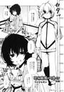 君の寝顔が可愛くて 後編のイメージ画像