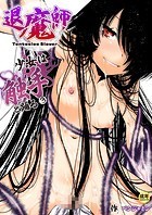 退魔師少女は触手と踊る（3）【18禁】のイメージ画像